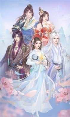 三世繁花安卓版