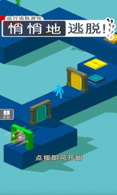 偷偷溜走最新版