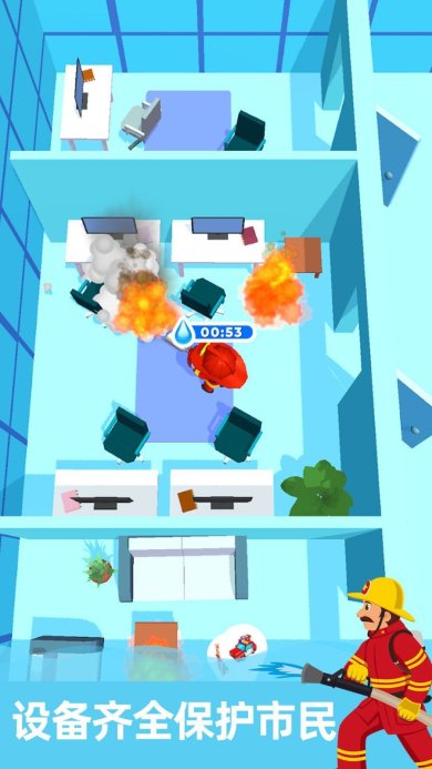 最强救火消防员2023安卓版