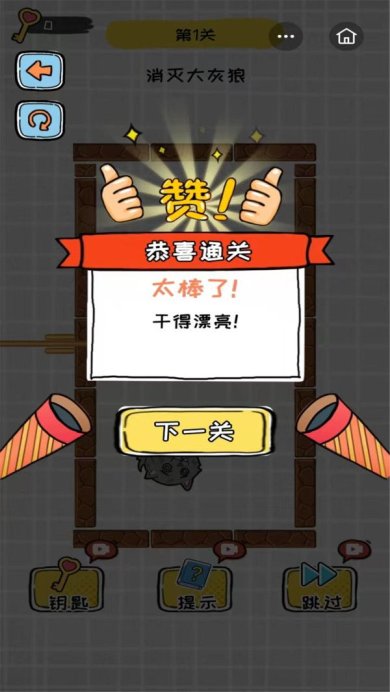 全民烧脑大作战安卓版