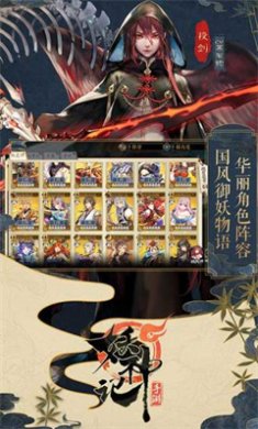 妖神记最新版下载-妖神记免费安卓版下载v3.2.1