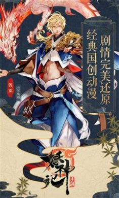 妖神记最新版下载-妖神记免费安卓版下载v3.2.1