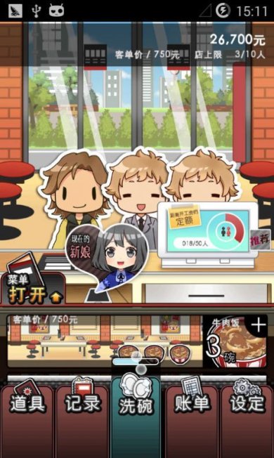 黑店打工1口袋中文版下载-黑店打工1口袋汉化手机版下载v1.0.0