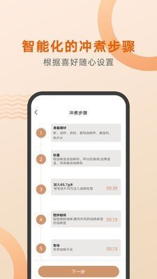 好咖啡下载-好咖啡免费版下载v1.0.18