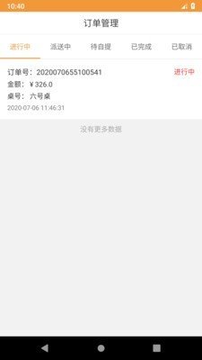 行云扫码点餐下载-行云扫码点餐中文版下载v2.0.5