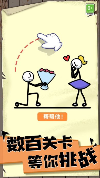 营救火柴人安卓版