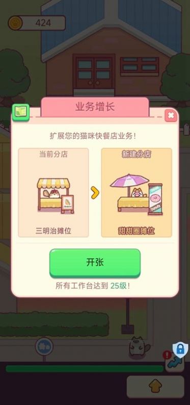 小小餐厅游戏app免广告下载-小小餐厅游戏官方最新版无广告版下载v2.0.0