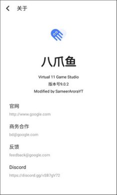 八爪鱼框架破解版32位