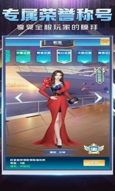 总裁在上手游下载-总裁在上安卓版下载v1.0.8