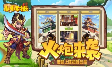 小小村长免广告版下载-小小村长官方最新版下载v1.4.135602