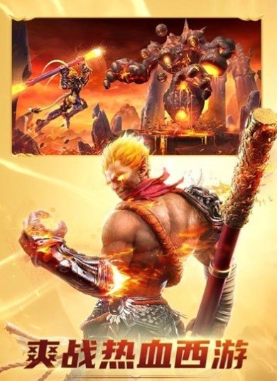 齐天大战神手游下载-齐天大战神官网版下载v1.0.31