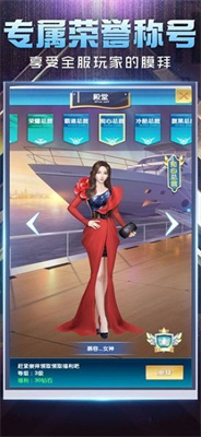 总裁在上手游下载-总裁在上安卓版下载v1.0.8