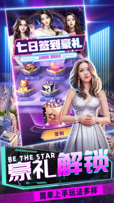 都市英豪极品美人秘游戏下载-都市英豪极品美人秘最新版下载v1.0.8