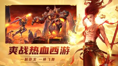 齐天大战神手游下载-齐天大战神官网版下载v1.0.31