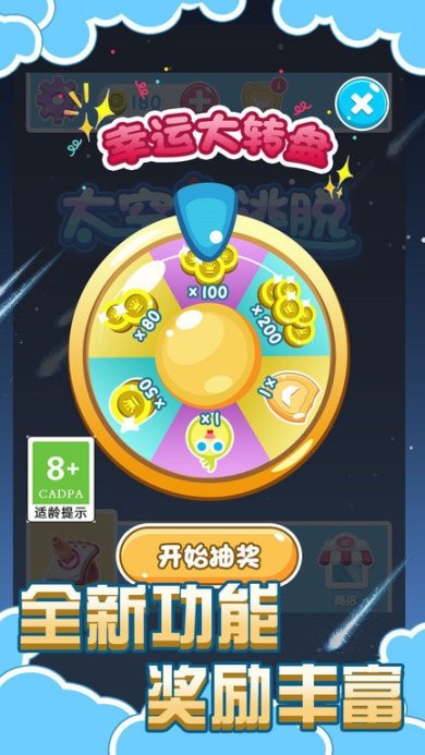 太空鸟逃脱下载-太空鸟逃脱手机版下载v1.0.1