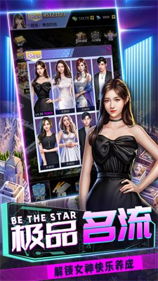 都市英豪极品美人秘游戏下载-都市英豪极品美人秘最新版下载v1.0.8
