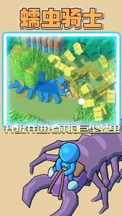 蠕虫骑士破解版下载-蠕虫骑士内置菜单最新版下载v0.4