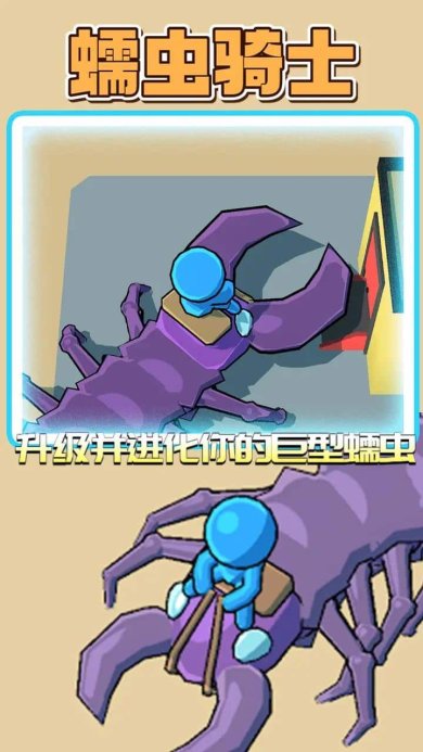 蠕虫骑士内置菜单最新版