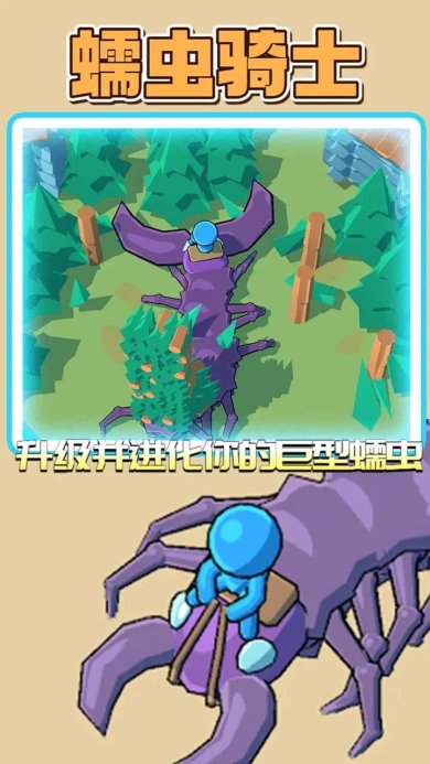 蠕虫骑士内置菜单最新版