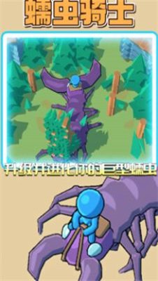 蠕虫骑士破解版下载-蠕虫骑士内置菜单最新版下载v0.4