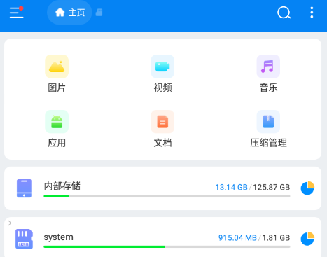 ESuper文件APP下载下载-es文件管理器免登录版纯净下载v1.3.1