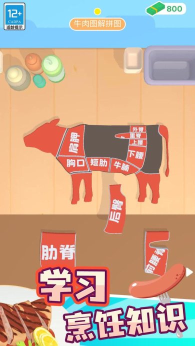 美食达人免广告版下载-美食达人最新版下载v1.0.1