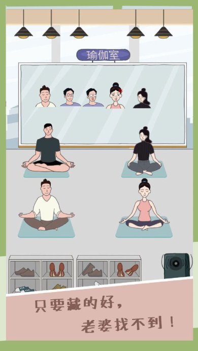 老婆去哪嗨了官方版