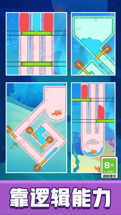 救救小金鱼安卓版