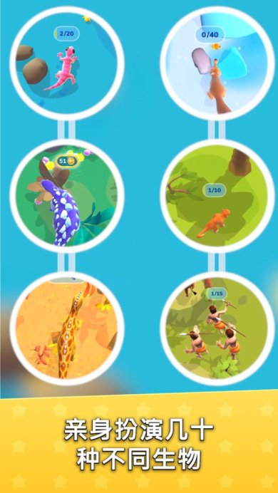 生物进化论最新版