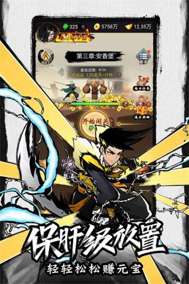 菜鸟小忍者手游官方版游戏下载-菜鸟小忍者最新版下载v1.0