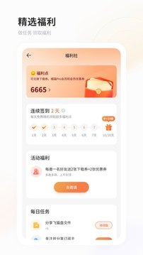 飞猫云app破解免登录版最新