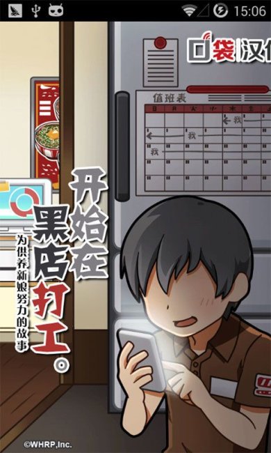 黑店打工2安卓版下载-黑店打工2汉化版下载v1.0.0