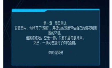智械危机之我是AI游戏安卓版下载-智械危机之我是AI正式版下载v1.0