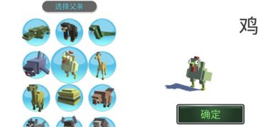 动物融合模拟器内置作弊菜单(西瓜老师推荐)