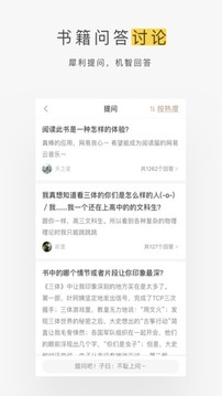 网易蜗牛读书app安卓版下载-网易蜗牛读书2023最新版下载v1.9.68