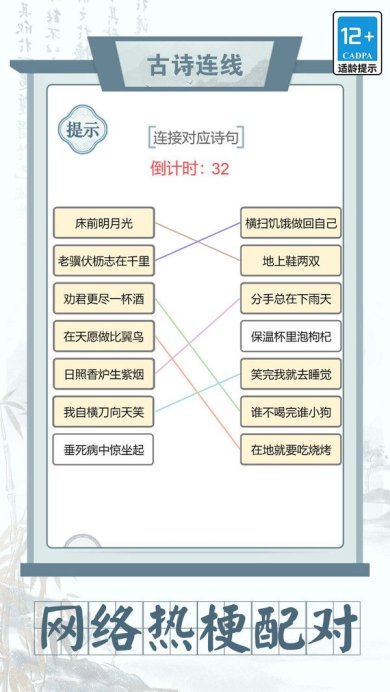 连线达人2023最新版下载-连线达人安卓版下载v1.1.0