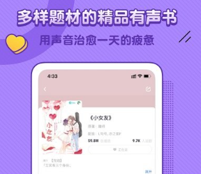 饭角app广播剧免费听-饭角app无限饭粒免费听2023v2.11.2