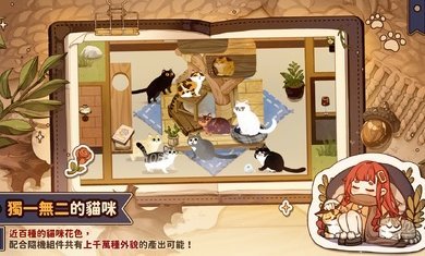 猫逝手游最新版