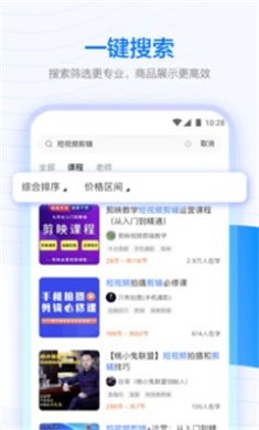 学浪app下载-学浪app最新官方下载v1.3.0