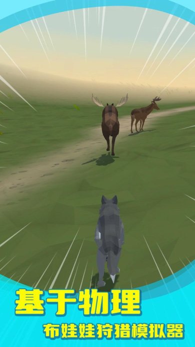 狼群模拟器破解版下载-狼群模拟器中文版下载v1.3.3