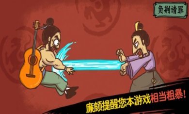 老心扎铁了游戏完整版下载-老心扎铁了安卓最新版下载v1.0