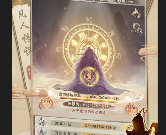 凡人传说最新版下载-凡人传说安卓版下载v1.0.1