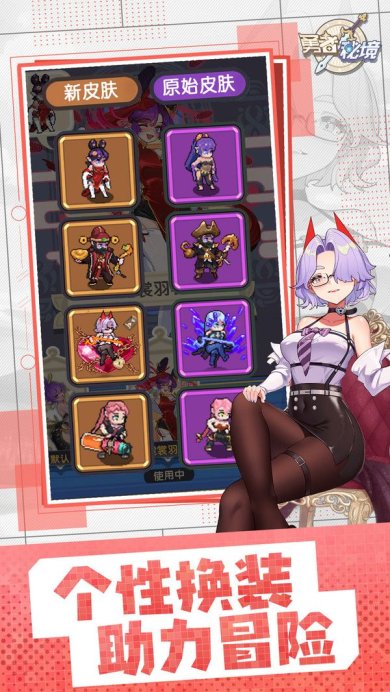 勇者秘境免费版下载-勇者秘境最新版下载v1.0.3