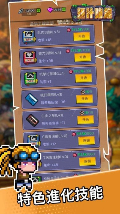 爆汁防线游戏体验版下载-爆汁防线安卓版下载v1.0.7