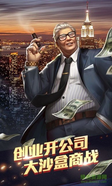 地产帝国手游下载-地产帝国最新版下载v1.0.9