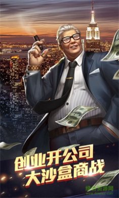 地产帝国手游下载-地产帝国最新版下载v1.0.9