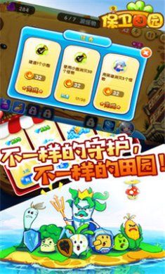 保卫田园手游下载-保卫田园最新版下载v1.4