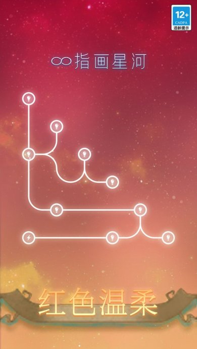 指画星河安卓版