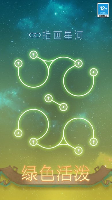 指画星河安卓版