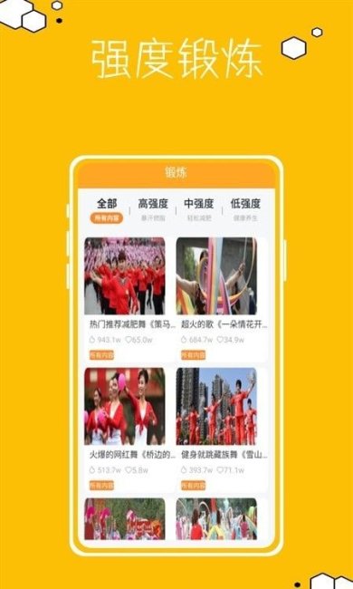 跳跳糖舞蹈下载-跳跳糖舞蹈正式版下载v1.0.0